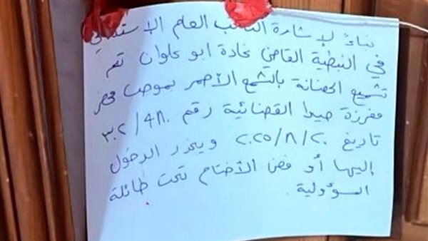 صيدا اون لاين