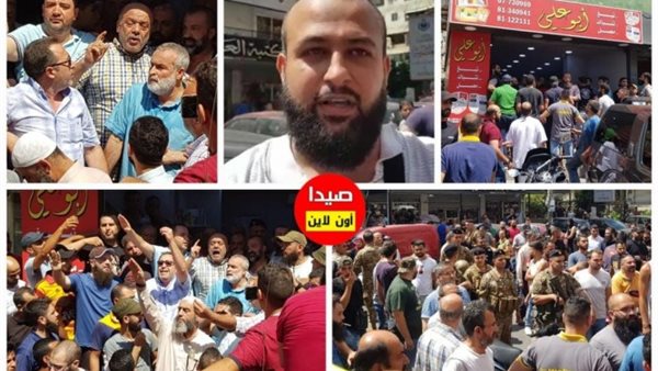 صيدا اون لاين