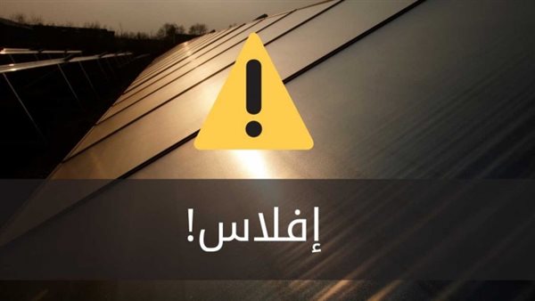 صيدا اون لاين