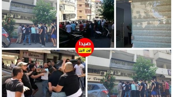 صيدا اون لاين