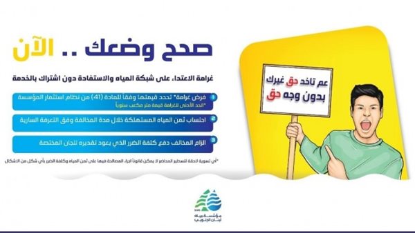 صيدا اون لاين