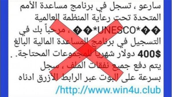 صيدا اون لاين
