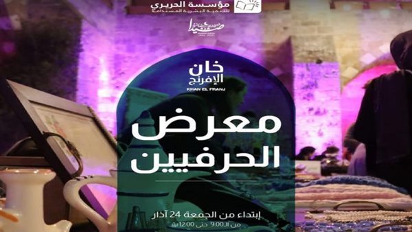صيدا اون لاين