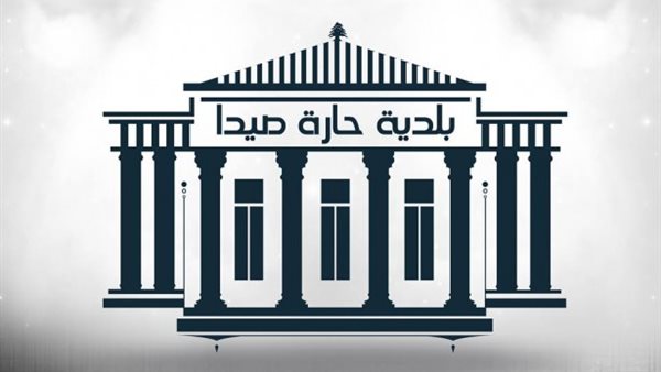 صيدا اون لاين